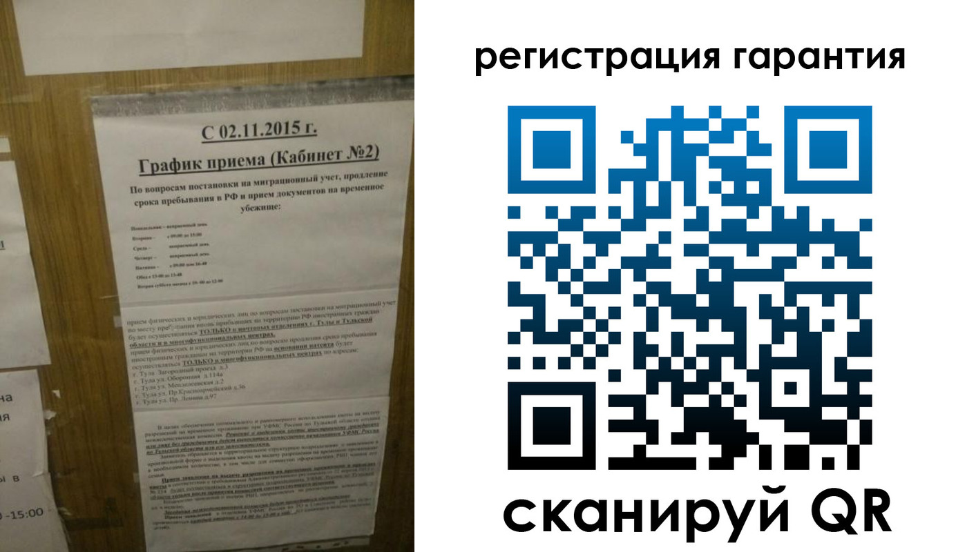 прописка для кредита в Ярославле