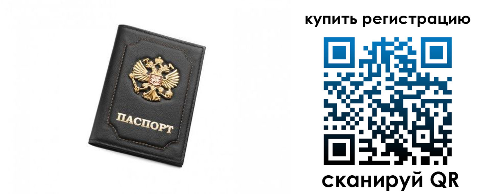 прописка законно в Ярославле