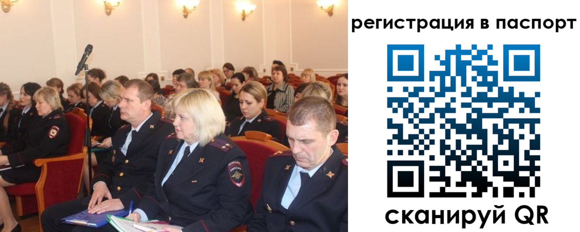 прописка от собственника в Ярославле