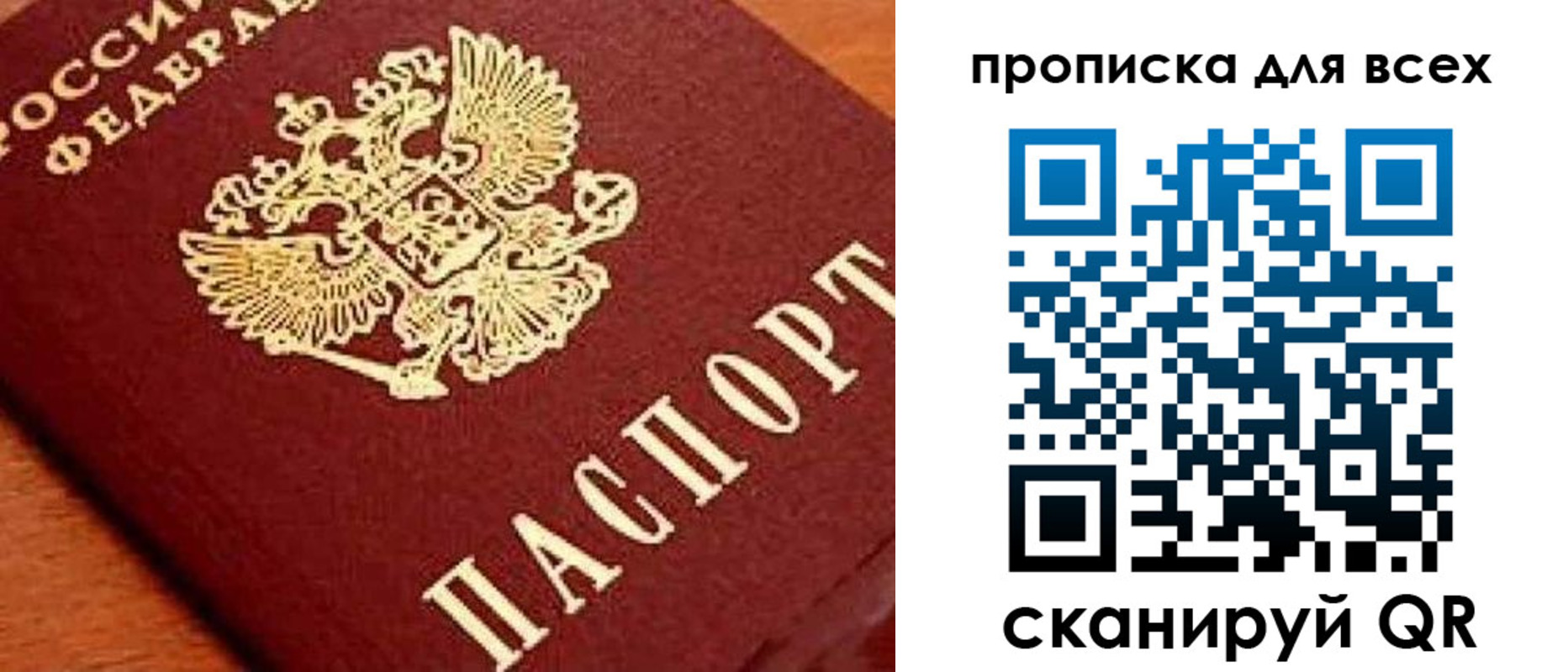 временная регистрация купить в Ярославле